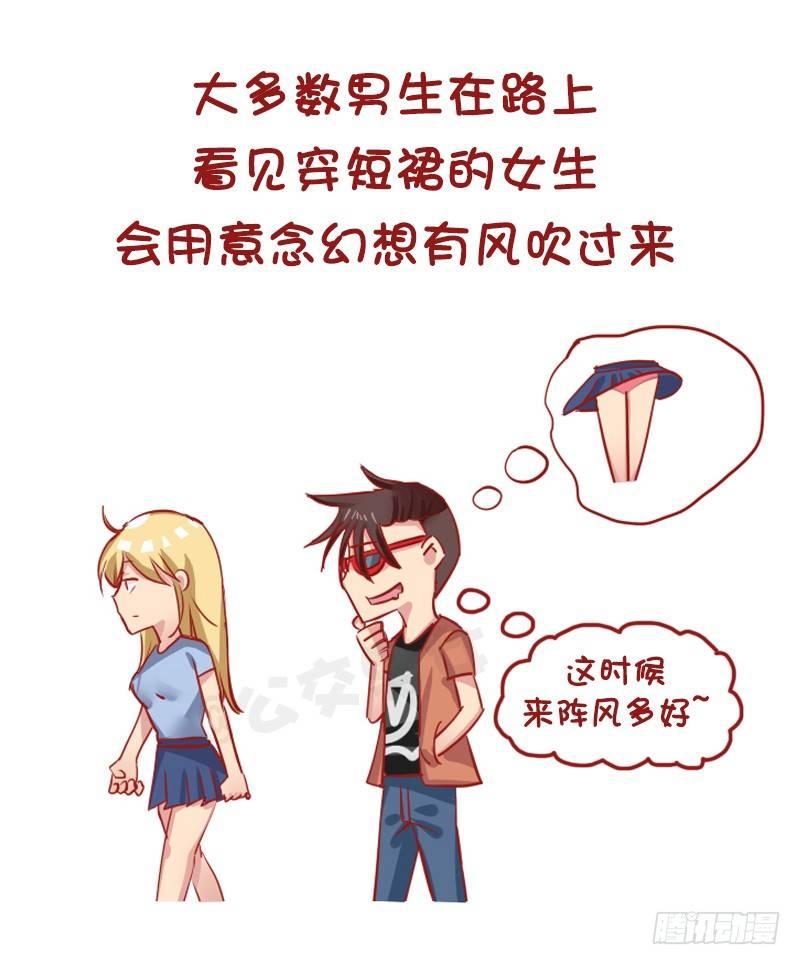 公交男女爆笑漫画韩漫全集-1166-男票不敢告诉你的秘密无删减无遮挡章节图片 