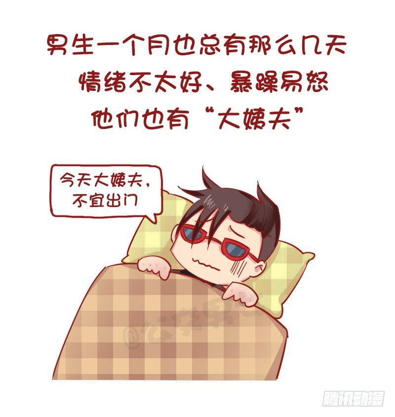 公交男女爆笑漫画韩漫全集-1166-男票不敢告诉你的秘密无删减无遮挡章节图片 