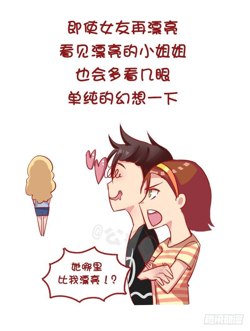 公交男女爆笑漫画韩漫全集-1166-男票不敢告诉你的秘密无删减无遮挡章节图片 