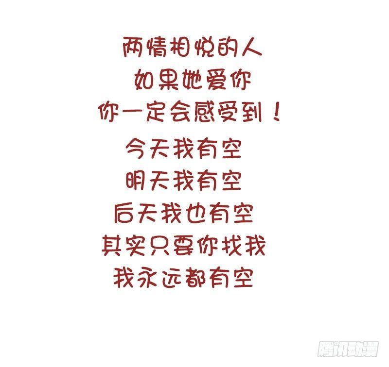 公交男女爆笑漫画韩漫全集-1167-微信消息暴露女生喜欢你无删减无遮挡章节图片 