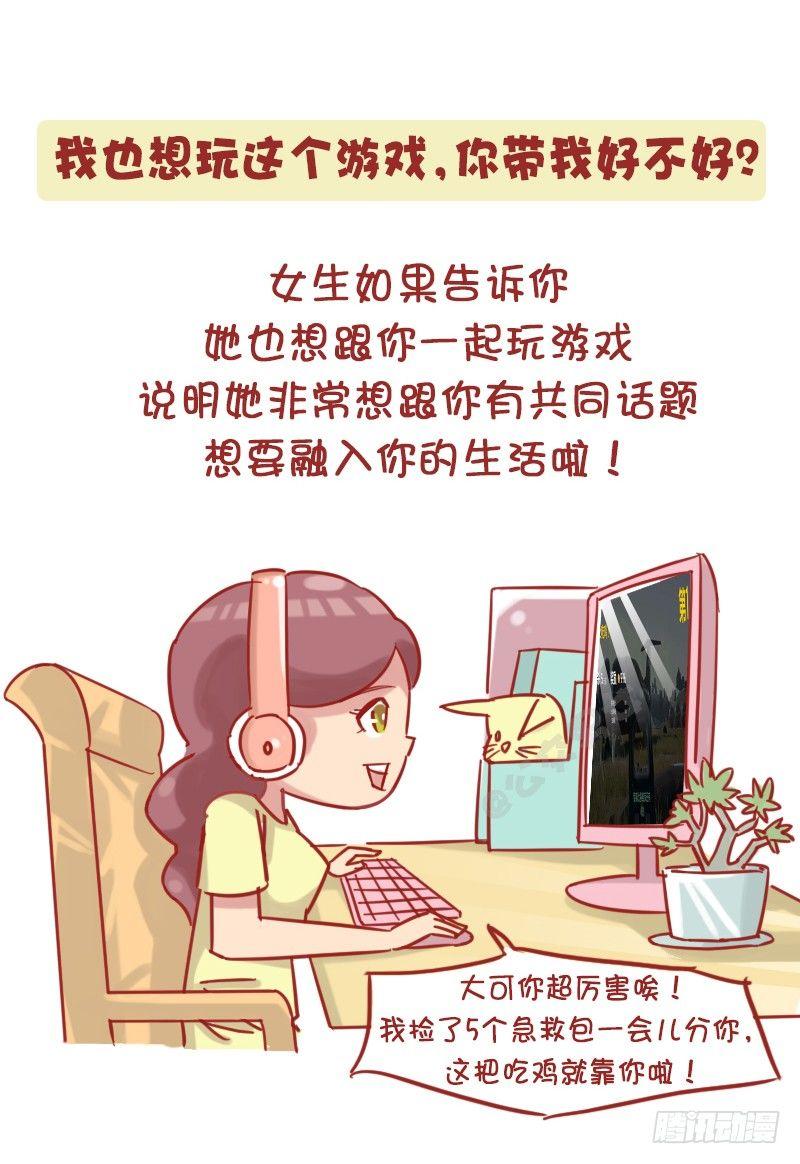 公交男女爆笑漫画韩漫全集-1167-微信消息暴露女生喜欢你无删减无遮挡章节图片 