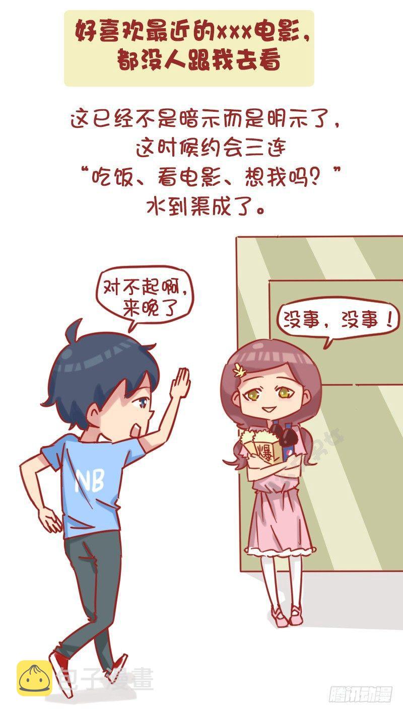 公交男女爆笑漫画韩漫全集-1167-微信消息暴露女生喜欢你无删减无遮挡章节图片 