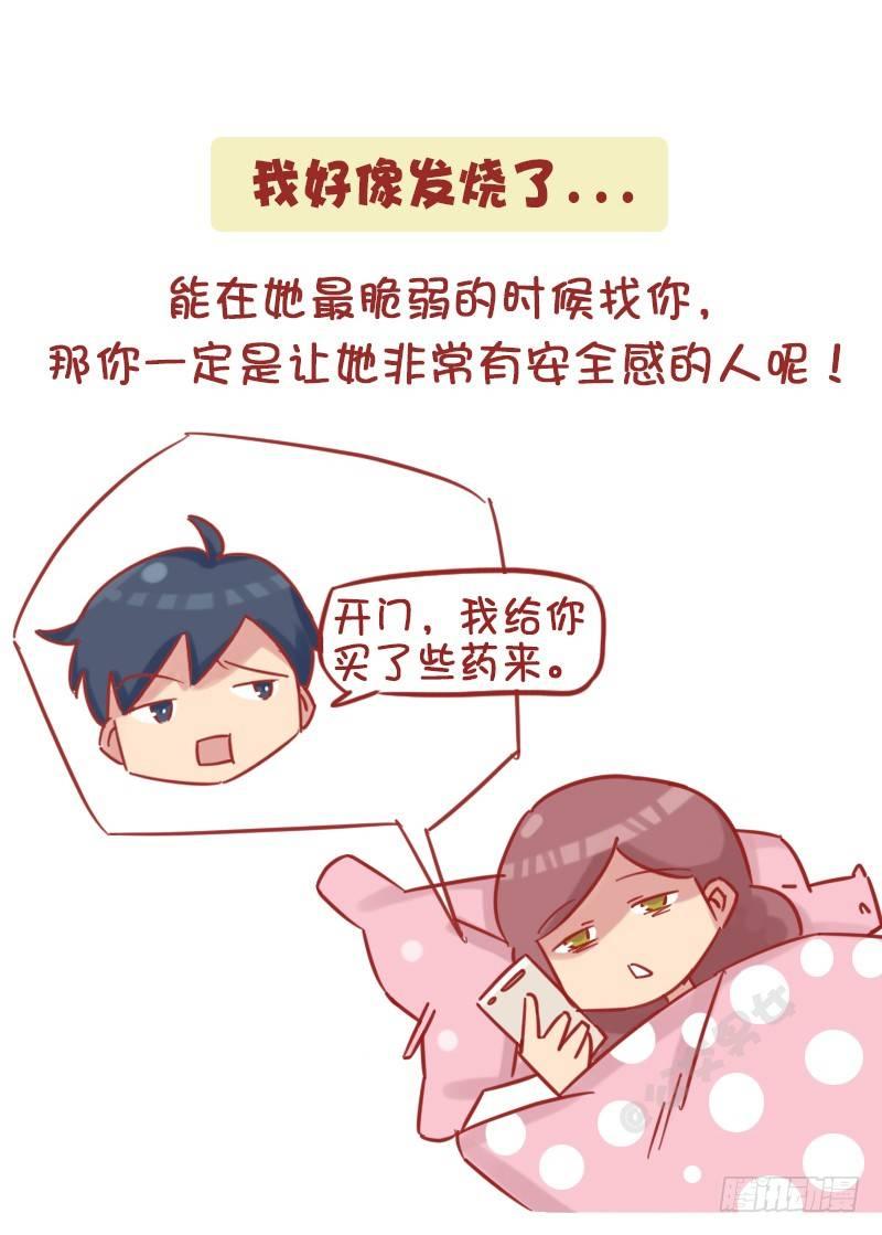 公交男女爆笑漫画韩漫全集-1167-微信消息暴露女生喜欢你无删减无遮挡章节图片 