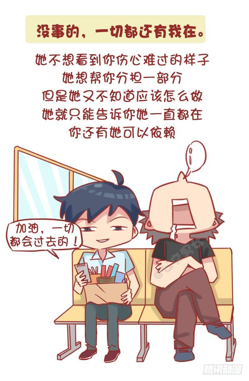 公交男女爆笑漫画韩漫全集-1167-微信消息暴露女生喜欢你无删减无遮挡章节图片 
