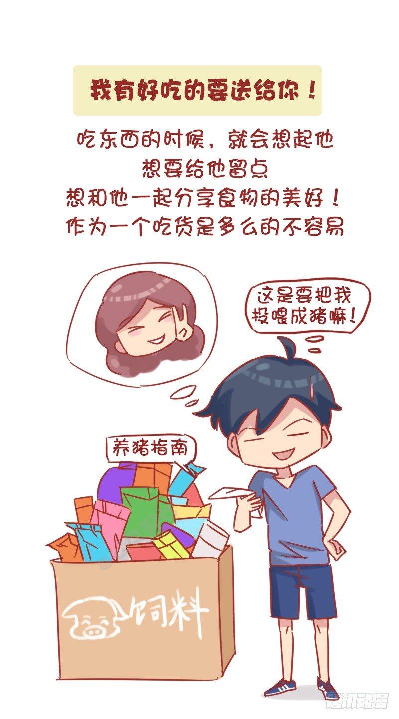 公交男女爆笑漫画韩漫全集-1167-微信消息暴露女生喜欢你无删减无遮挡章节图片 