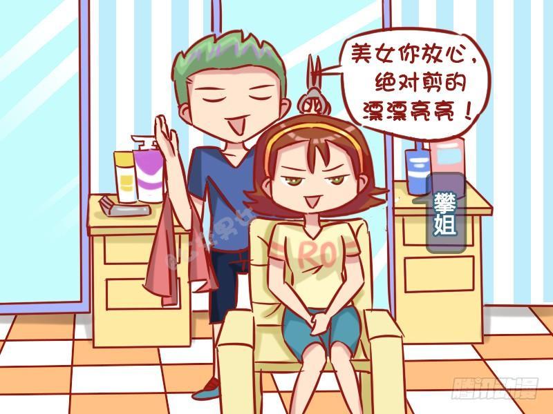 公交男女爆笑漫画韩漫全集-1168-眼睛大无删减无遮挡章节图片 