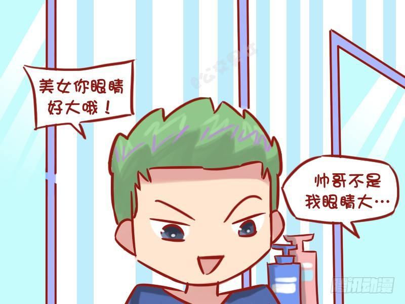 公交男女爆笑漫画韩漫全集-1168-眼睛大无删减无遮挡章节图片 