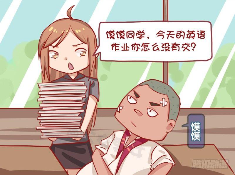 公交男女爆笑漫画韩漫全集-1170-作业没带无删减无遮挡章节图片 