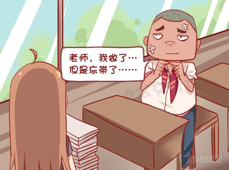 公交男女爆笑漫画韩漫全集-1170-作业没带无删减无遮挡章节图片 