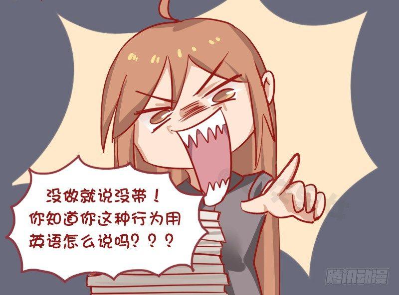 公交男女爆笑漫画韩漫全集-1170-作业没带无删减无遮挡章节图片 