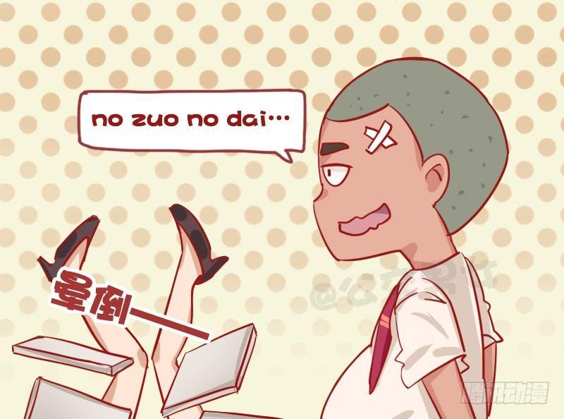 公交男女爆笑漫画韩漫全集-1170-作业没带无删减无遮挡章节图片 