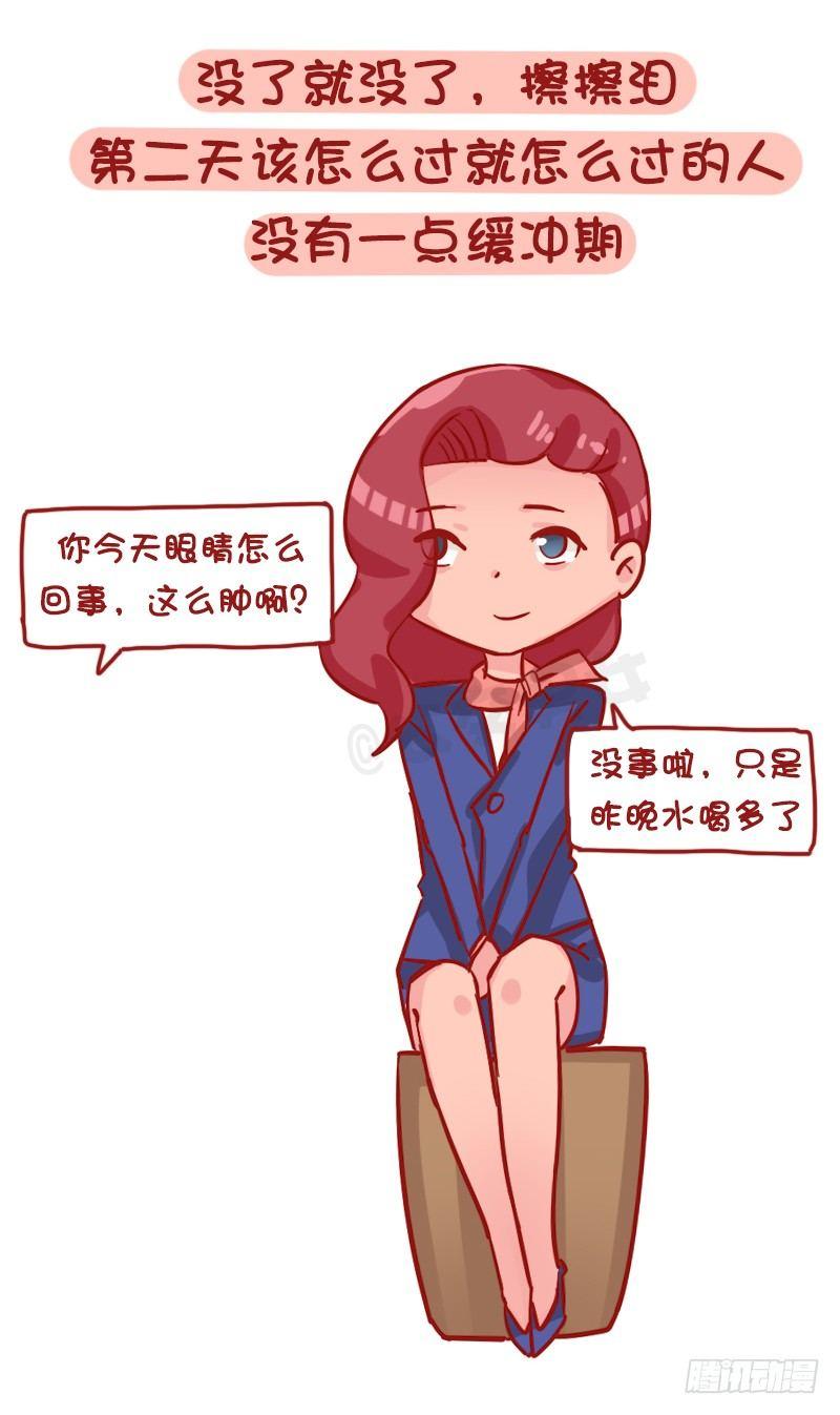 公交男女爆笑漫画韩漫全集-1172-抗压能力强的人是怎样子无删减无遮挡章节图片 