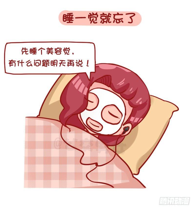 公交男女爆笑漫画韩漫全集-1172-抗压能力强的人是怎样子无删减无遮挡章节图片 