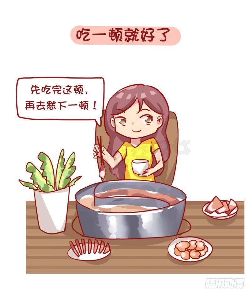 公交男女爆笑漫画韩漫全集-1172-抗压能力强的人是怎样子无删减无遮挡章节图片 