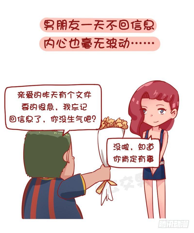 公交男女爆笑漫画韩漫全集-1172-抗压能力强的人是怎样子无删减无遮挡章节图片 