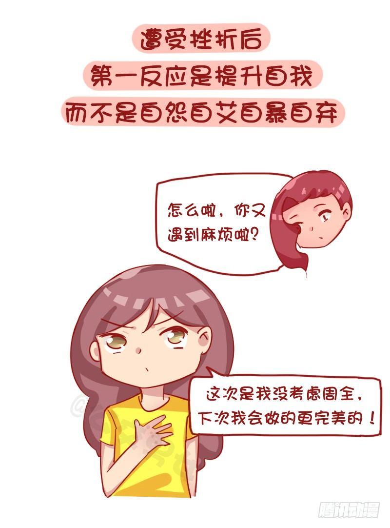 公交男女爆笑漫画韩漫全集-1172-抗压能力强的人是怎样子无删减无遮挡章节图片 