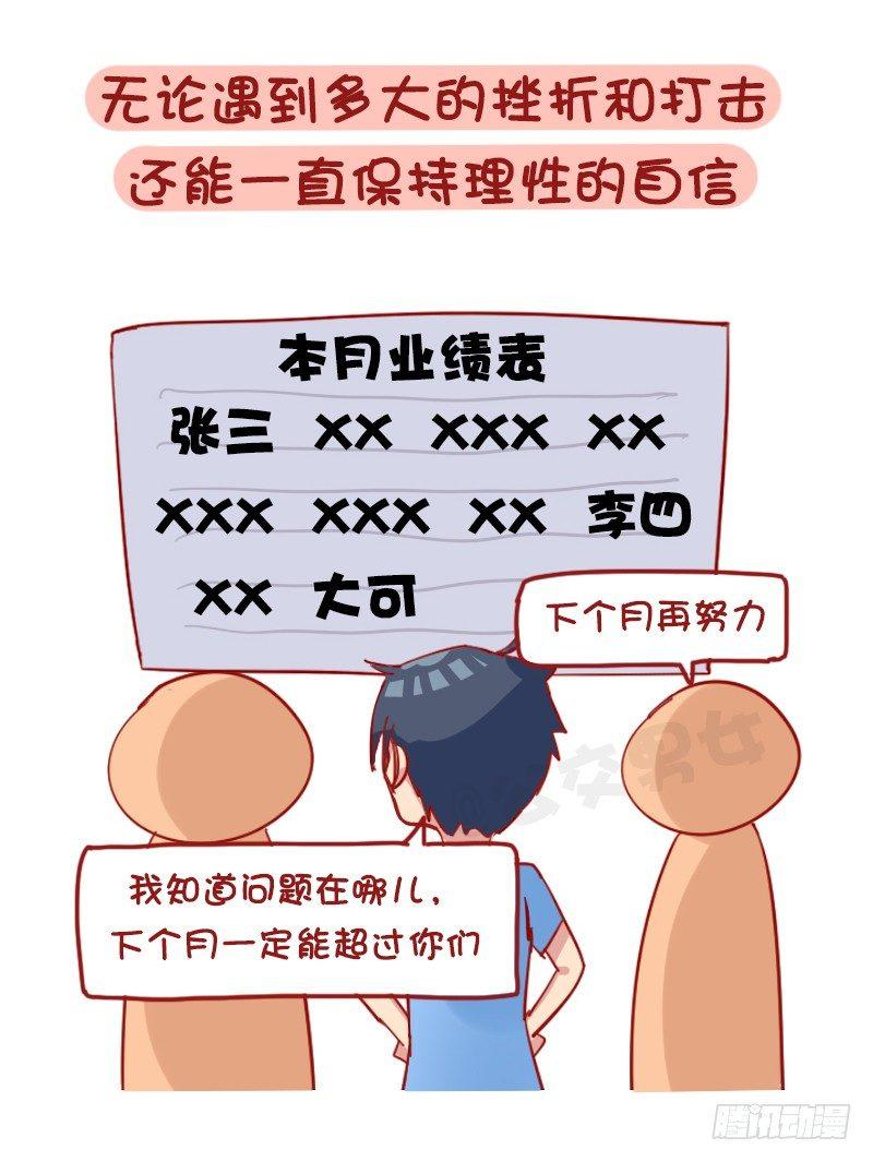 公交男女爆笑漫画韩漫全集-1172-抗压能力强的人是怎样子无删减无遮挡章节图片 