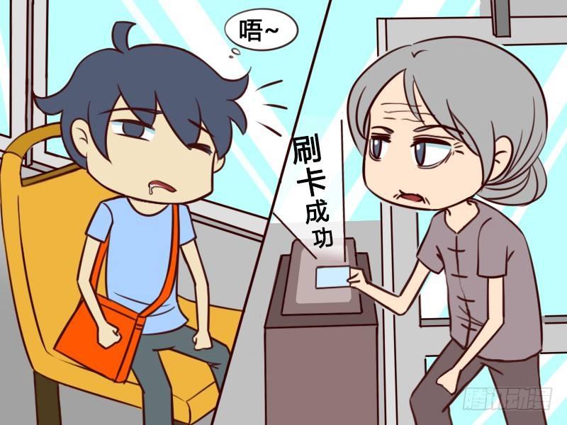 公交男女爆笑漫画韩漫全集-118 婆婆，您坐这儿！无删减无遮挡章节图片 