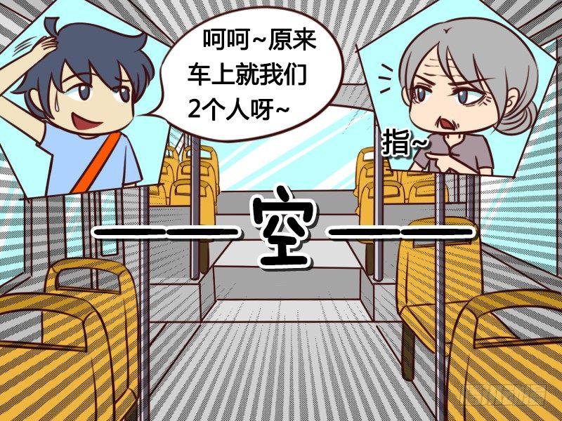 公交男女爆笑漫画韩漫全集-118 婆婆，您坐这儿！无删减无遮挡章节图片 