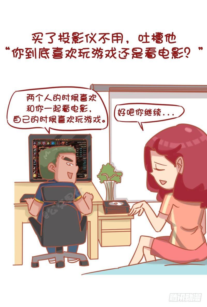 公交男女爆笑漫画韩漫全集-1173-如何回答女友的问题才能无删减无遮挡章节图片 