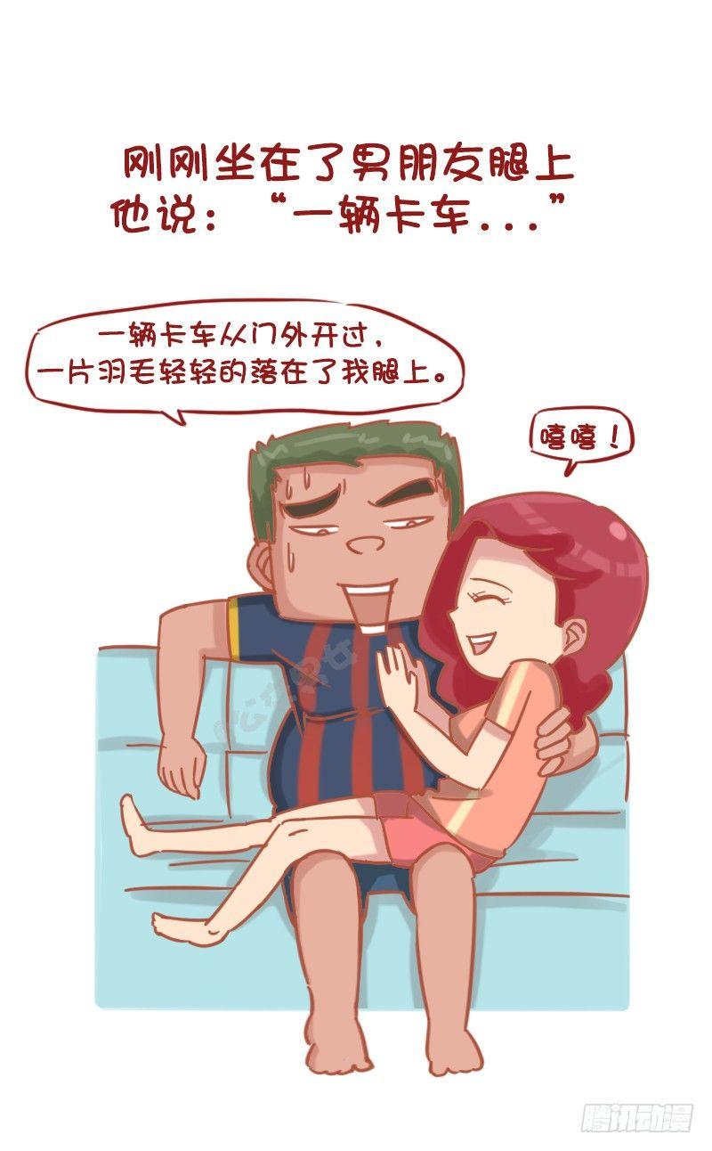 公交男女爆笑漫画韩漫全集-1173-如何回答女友的问题才能无删减无遮挡章节图片 