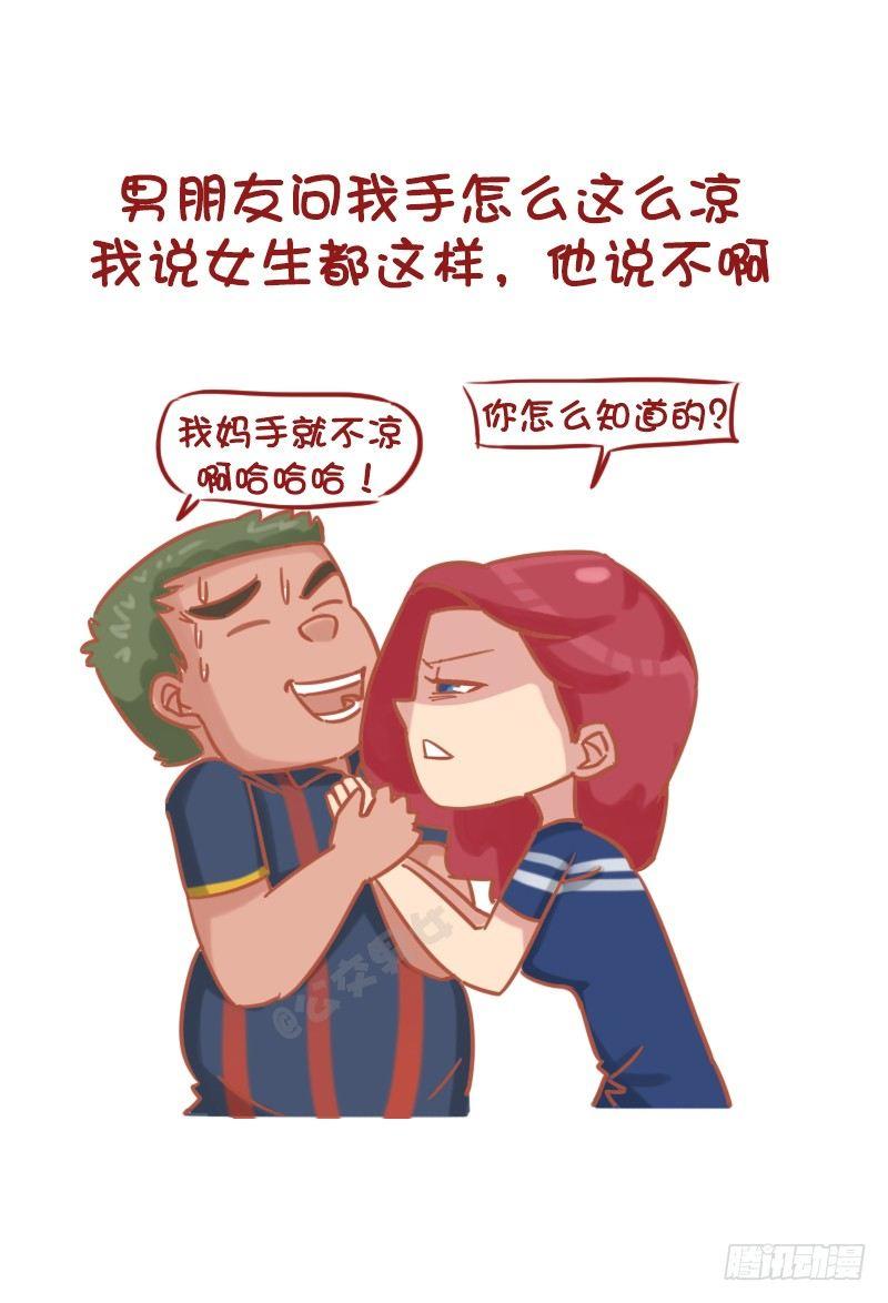 公交男女爆笑漫画韩漫全集-1173-如何回答女友的问题才能无删减无遮挡章节图片 