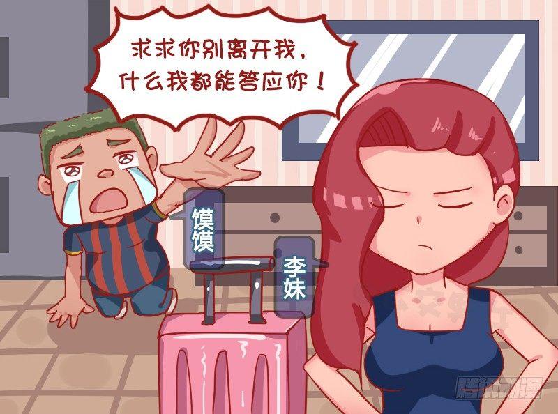 公交男女爆笑漫画韩漫全集-1174-什么我都答应你无删减无遮挡章节图片 