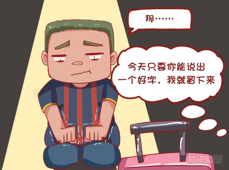 公交男女爆笑漫画韩漫全集-1174-什么我都答应你无删减无遮挡章节图片 