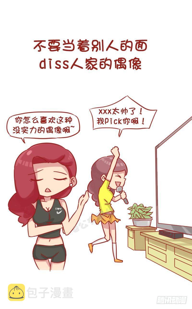 公交男女爆笑漫画韩漫全集-1175-最新女生交往潜规则无删减无遮挡章节图片 