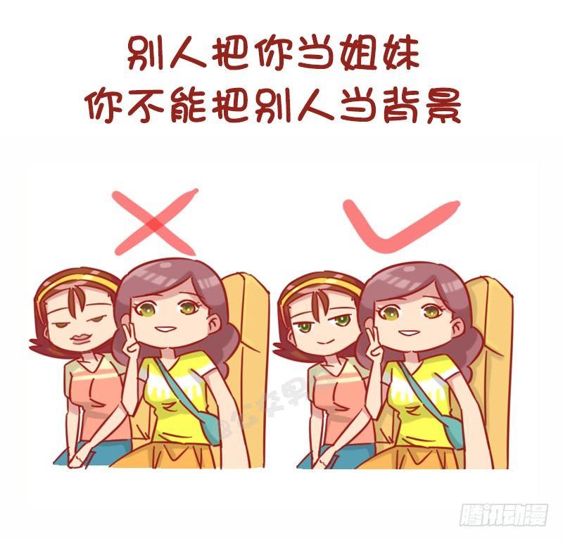 公交男女爆笑漫画韩漫全集-1175-最新女生交往潜规则无删减无遮挡章节图片 