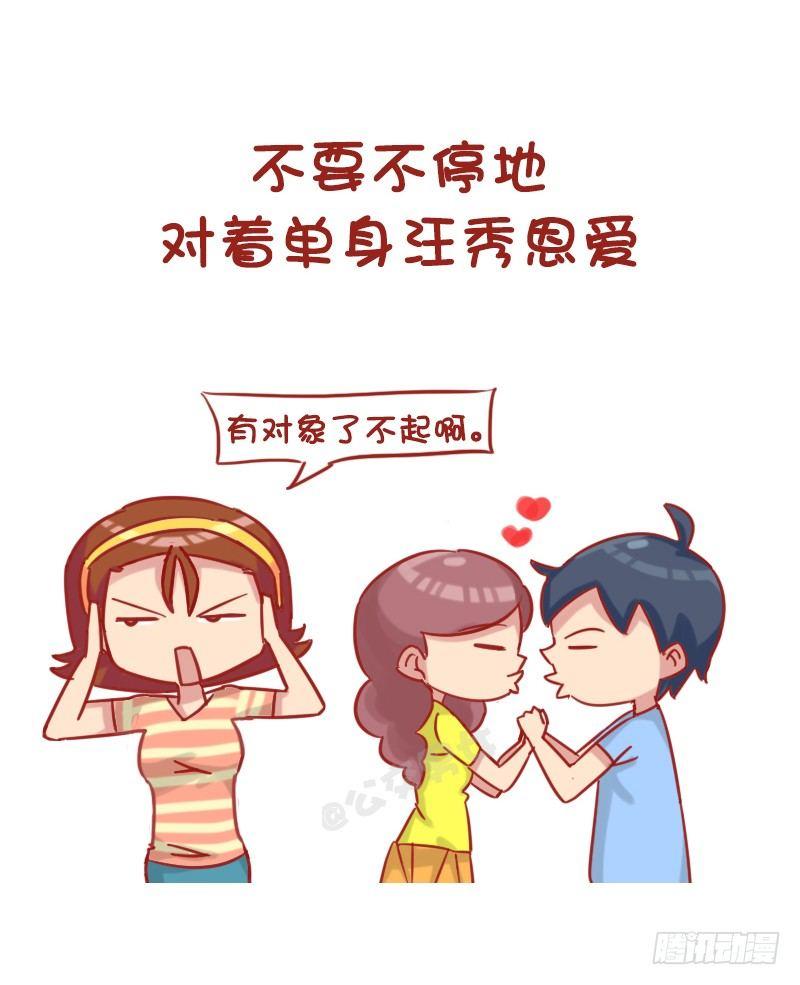 公交男女爆笑漫画韩漫全集-1175-最新女生交往潜规则无删减无遮挡章节图片 