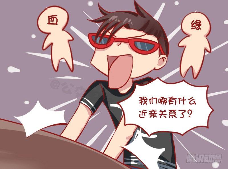 公交男女爆笑漫画韩漫全集-1176-近亲不能结婚无删减无遮挡章节图片 