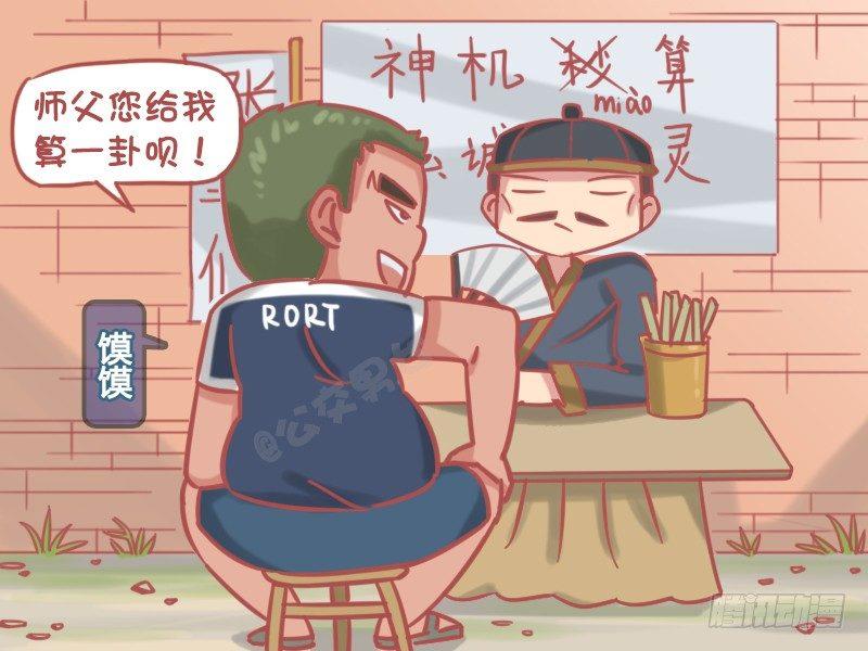 公交男女爆笑漫画韩漫全集-1177-出生时间无删减无遮挡章节图片 