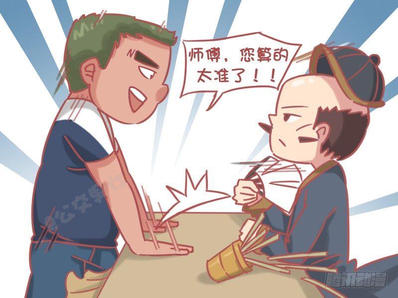 公交男女爆笑漫画韩漫全集-1177-出生时间无删减无遮挡章节图片 