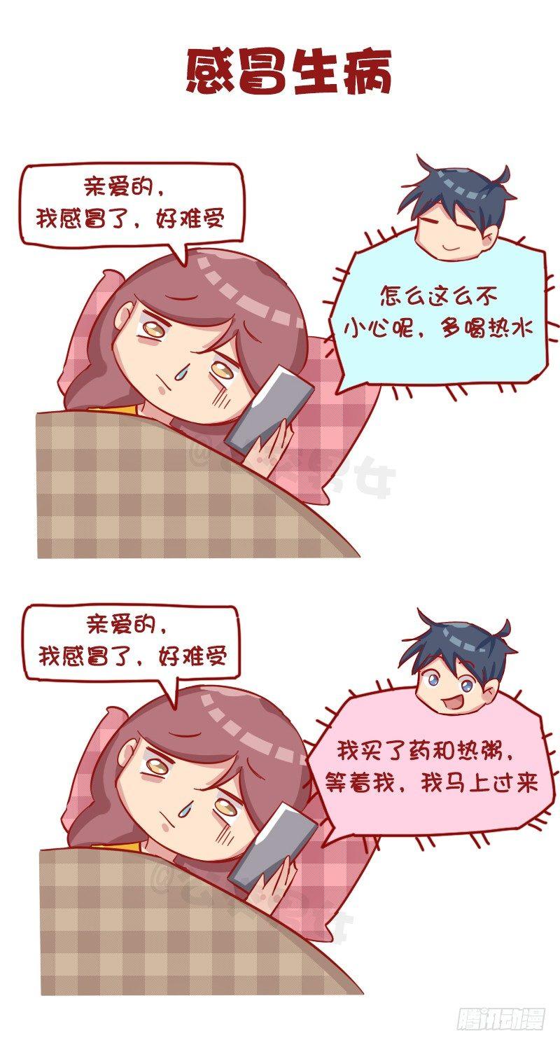 公交男女爆笑漫画韩漫全集-1178-对女朋友的关心无删减无遮挡章节图片 