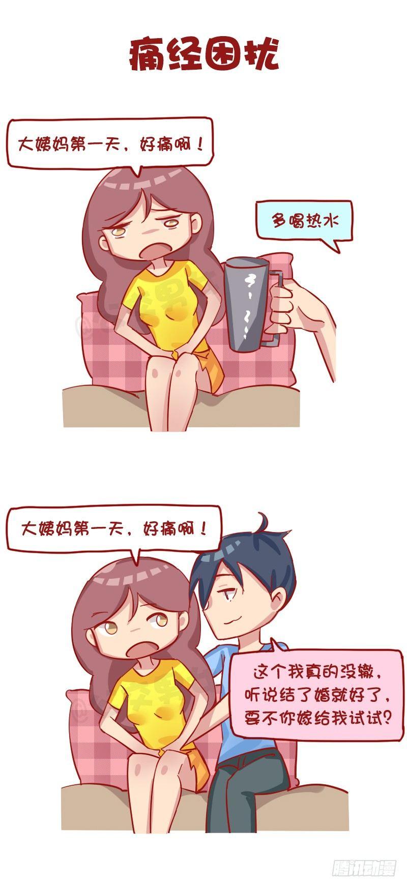 公交男女爆笑漫画韩漫全集-1178-对女朋友的关心无删减无遮挡章节图片 