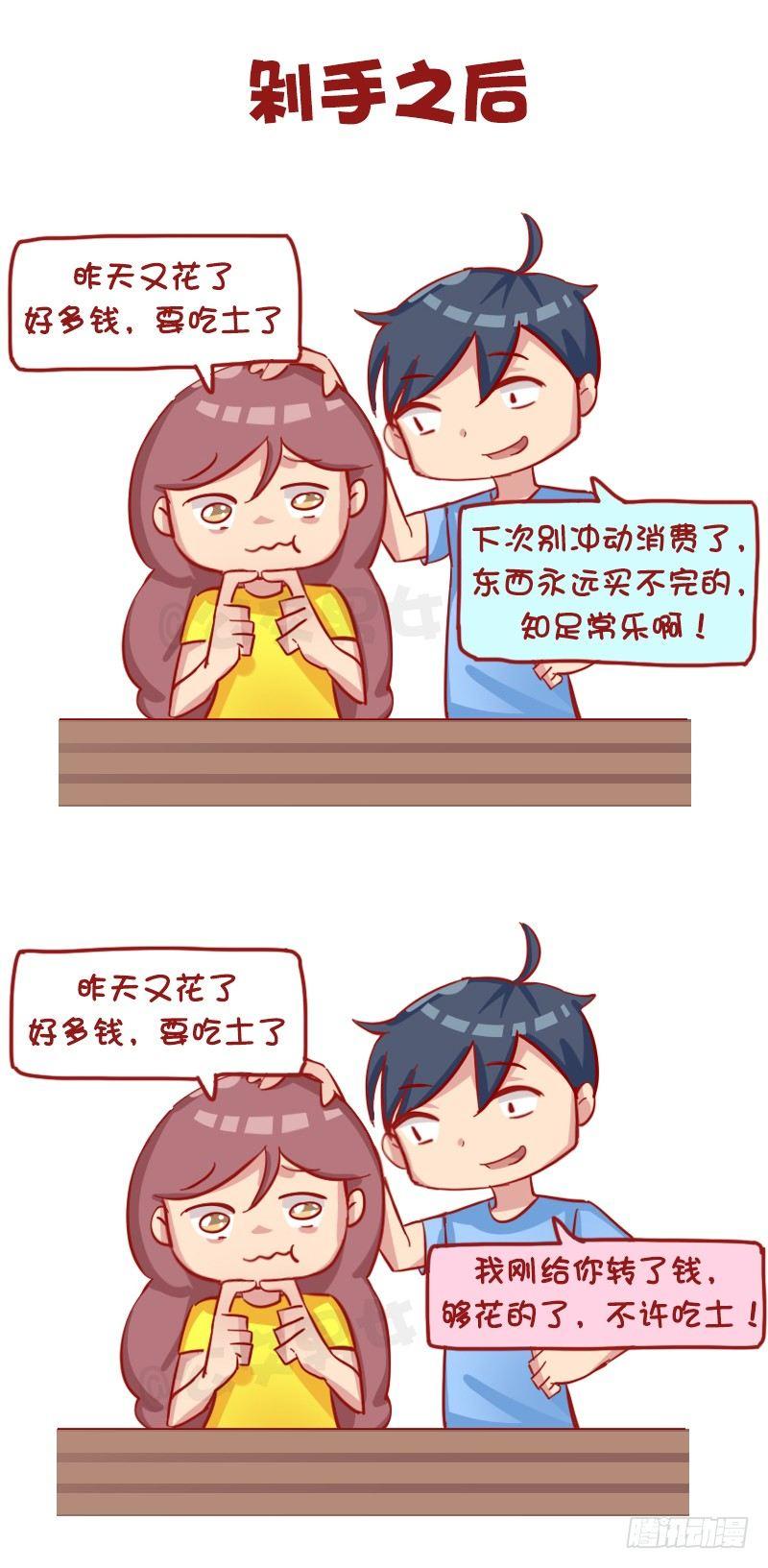 公交男女爆笑漫画韩漫全集-1178-对女朋友的关心无删减无遮挡章节图片 