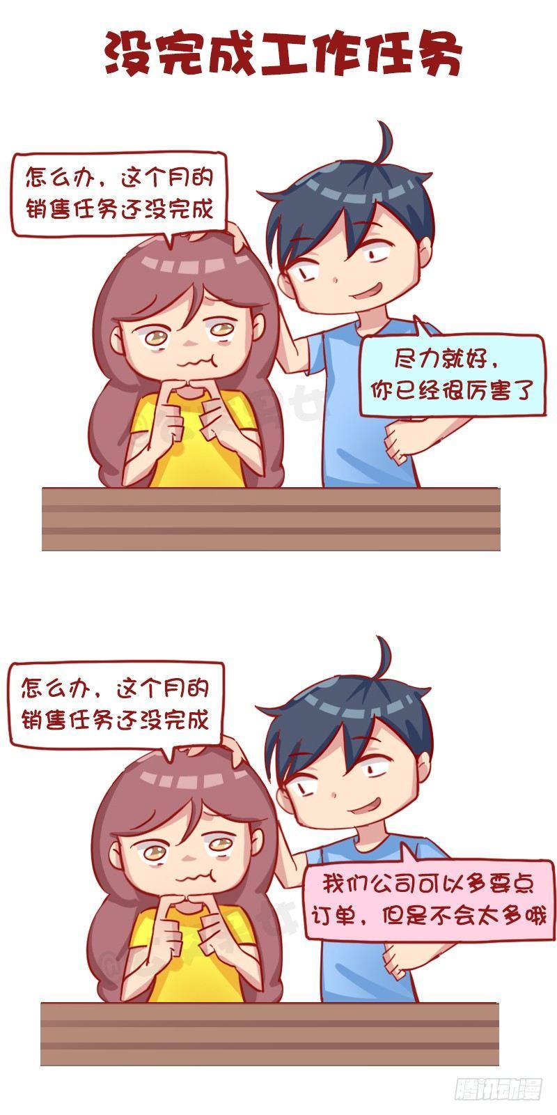 公交男女爆笑漫画韩漫全集-1178-对女朋友的关心无删减无遮挡章节图片 
