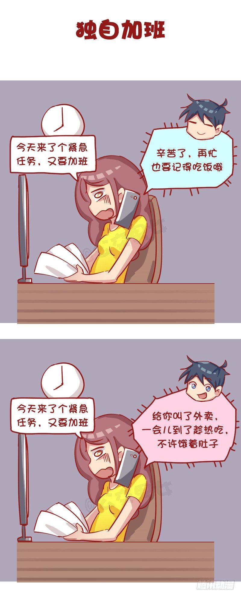 公交男女爆笑漫画韩漫全集-1178-对女朋友的关心无删减无遮挡章节图片 