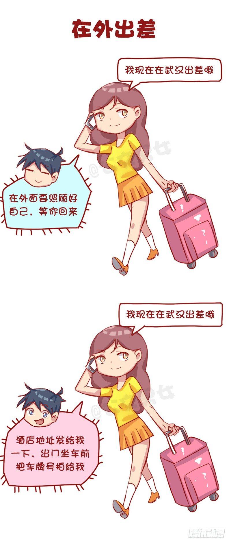 公交男女爆笑漫画韩漫全集-1178-对女朋友的关心无删减无遮挡章节图片 