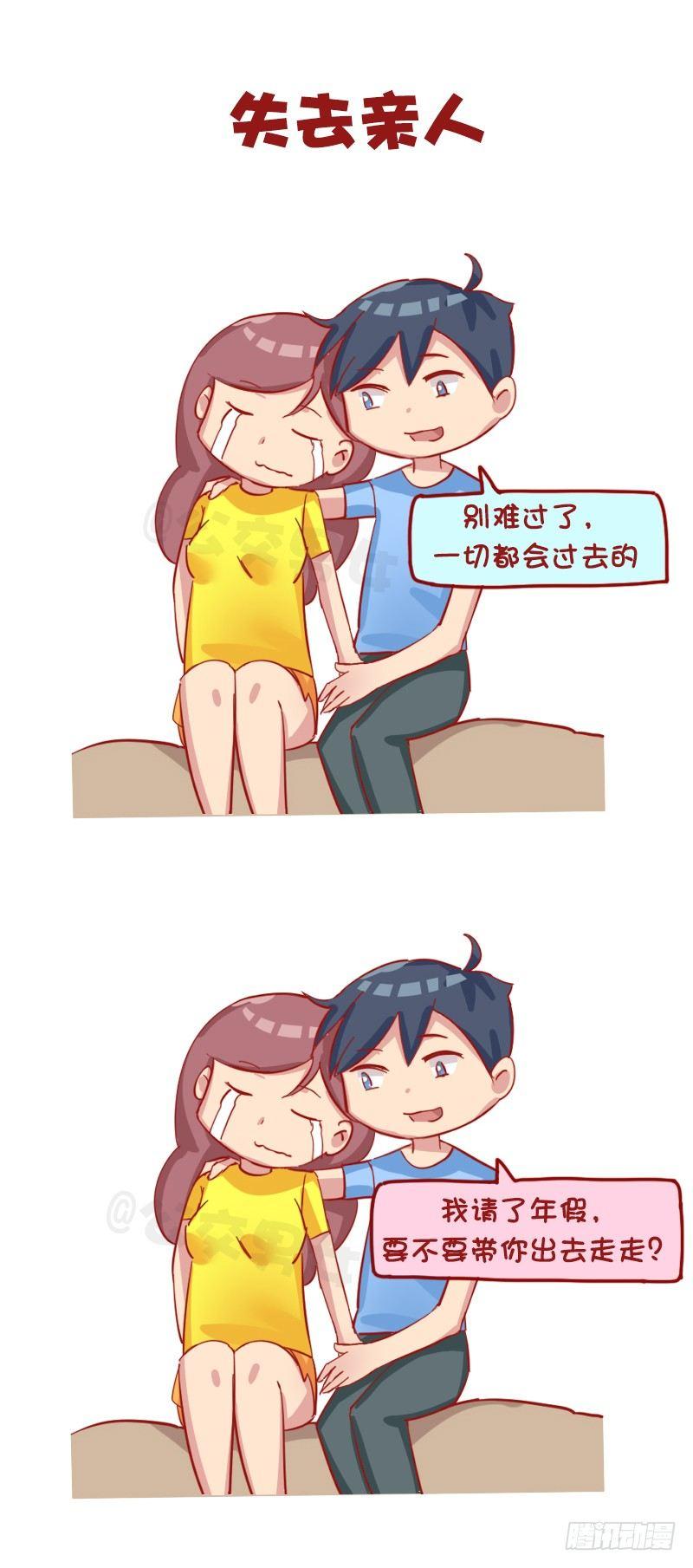 公交男女爆笑漫画韩漫全集-1178-对女朋友的关心无删减无遮挡章节图片 