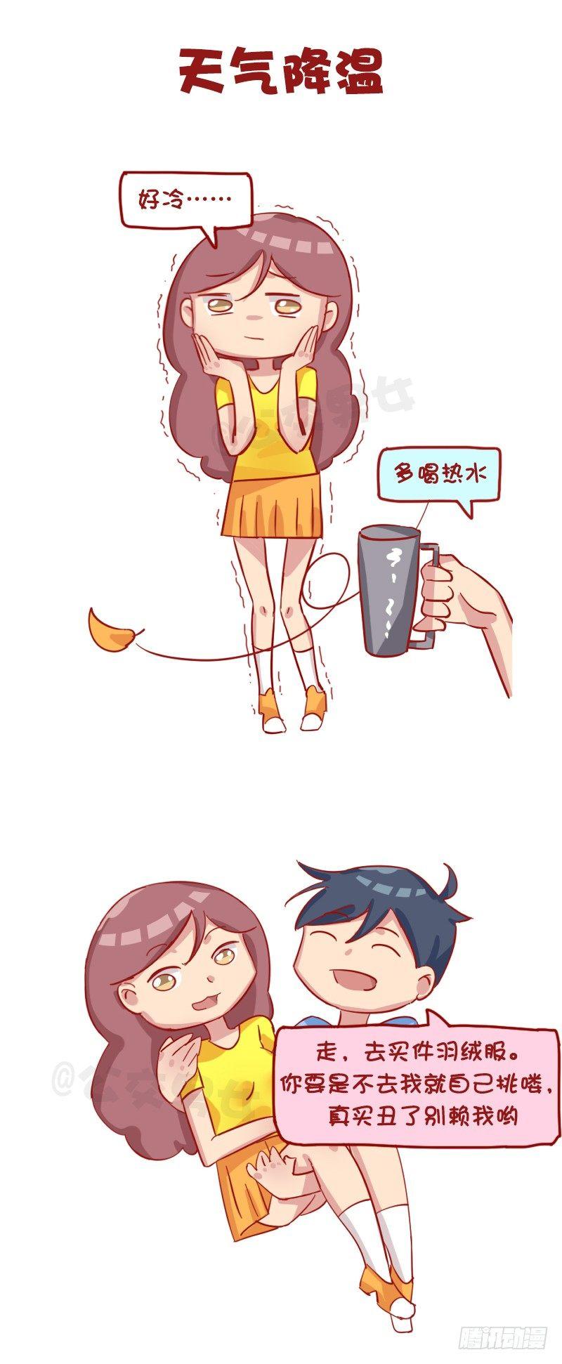公交男女爆笑漫画韩漫全集-1178-对女朋友的关心无删减无遮挡章节图片 