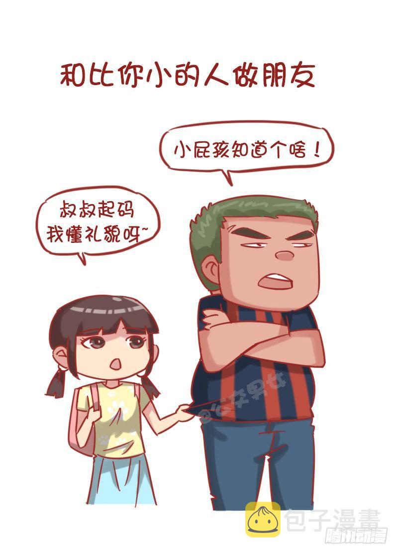 公交男女爆笑漫画韩漫全集-1179-有用的小习惯无删减无遮挡章节图片 