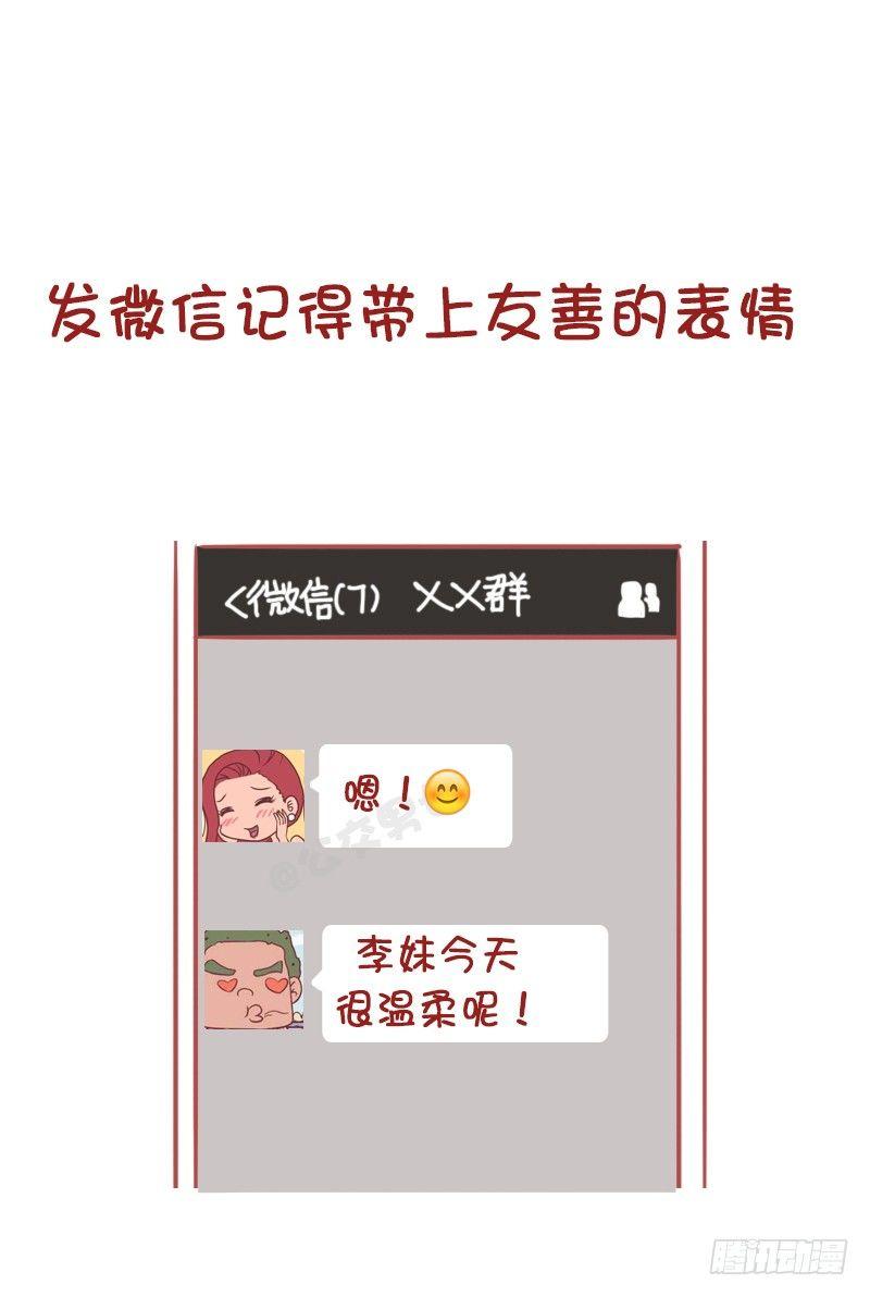 公交男女爆笑漫画韩漫全集-1179-有用的小习惯无删减无遮挡章节图片 