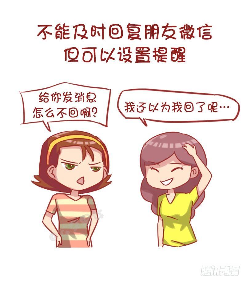 公交男女爆笑漫画韩漫全集-1179-有用的小习惯无删减无遮挡章节图片 