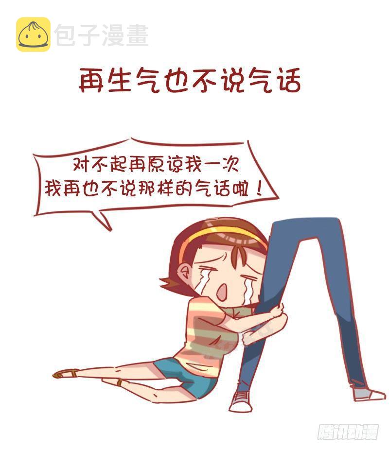 公交男女爆笑漫画韩漫全集-1179-有用的小习惯无删减无遮挡章节图片 