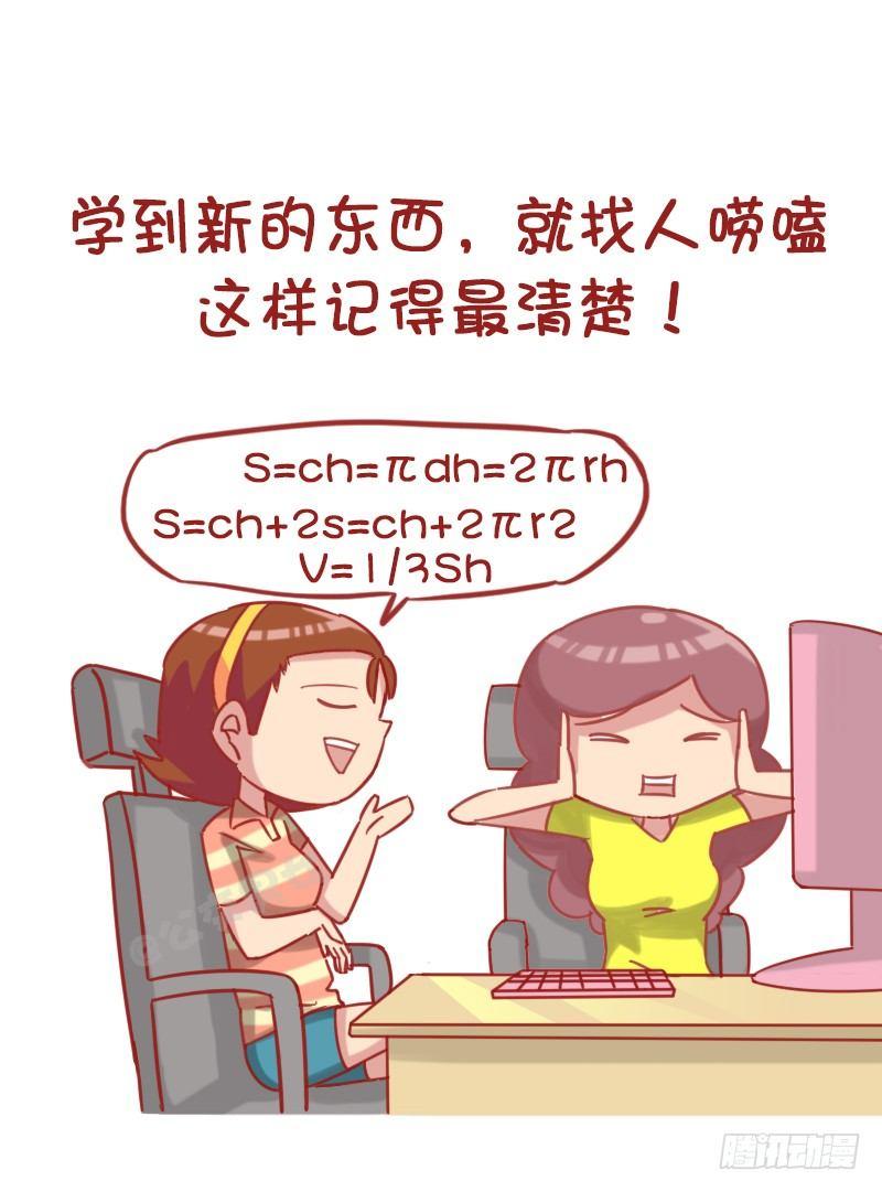 公交男女爆笑漫画韩漫全集-1179-有用的小习惯无删减无遮挡章节图片 