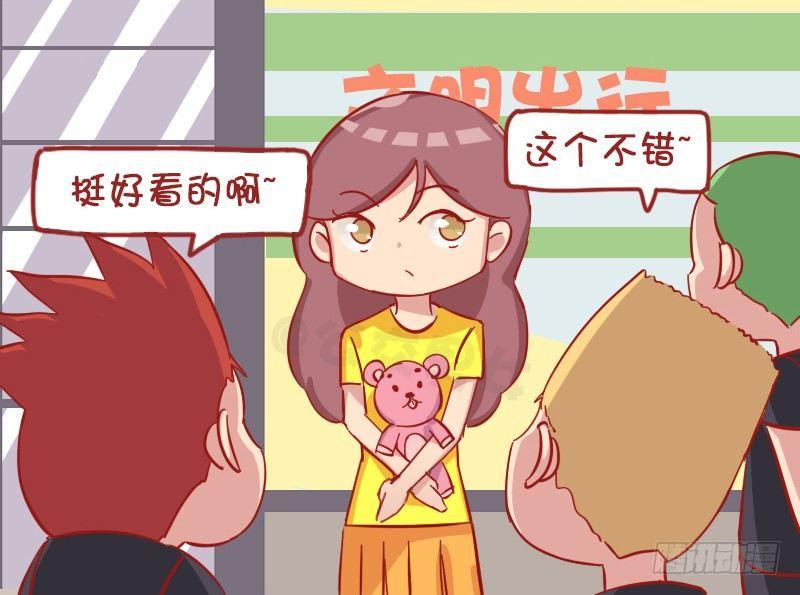 公交男女爆笑漫画韩漫全集-1180-男友力无删减无遮挡章节图片 