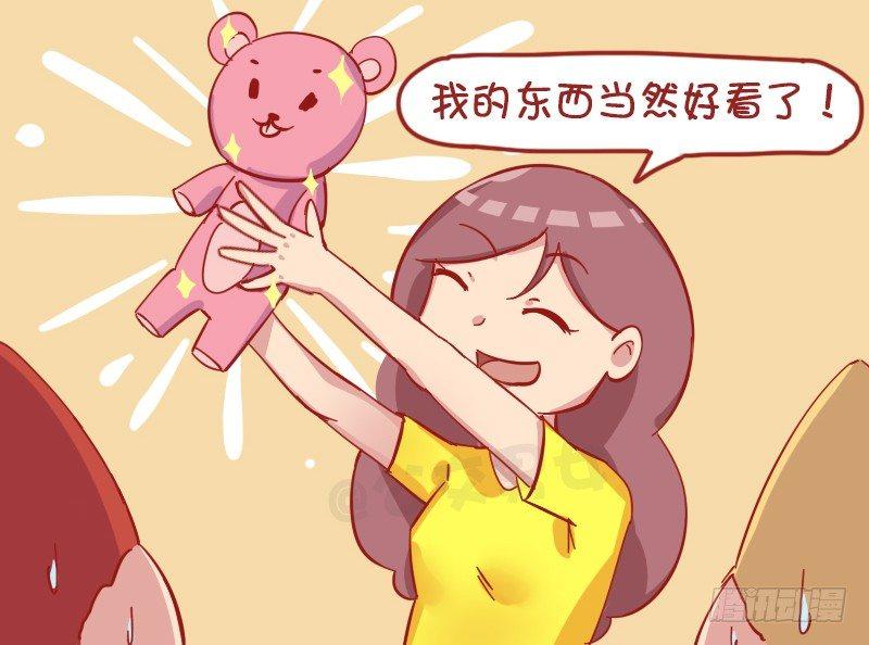公交男女爆笑漫画韩漫全集-1180-男友力无删减无遮挡章节图片 