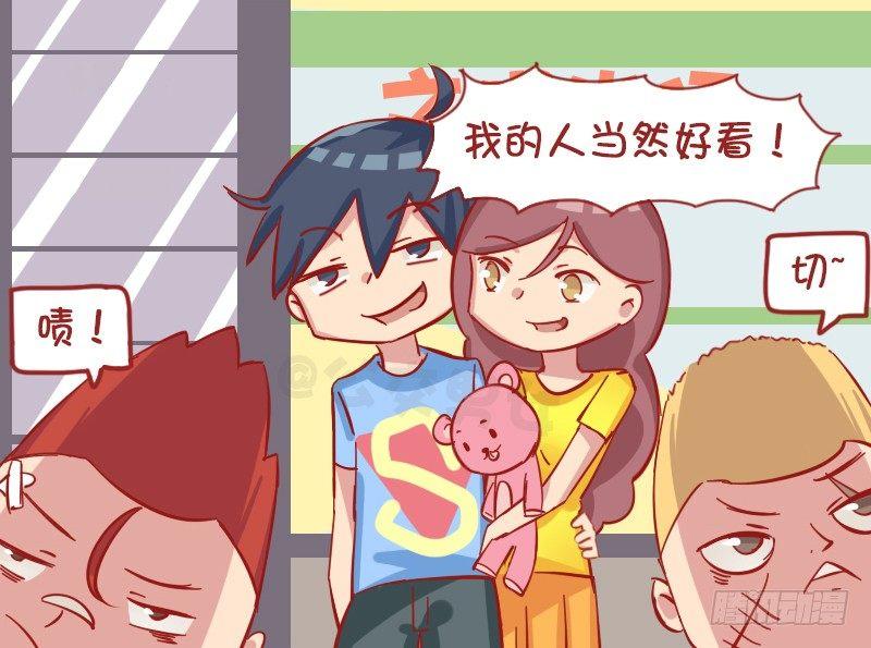 公交男女爆笑漫画韩漫全集-1180-男友力无删减无遮挡章节图片 
